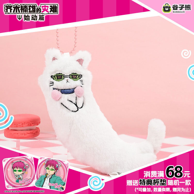 Boneco de Pelúcia Gato Kawaii  - Cat Toys avaliação e preço